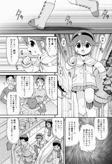[Minion] Shoujo Kyousei Zecchou ~ Kan ji Chau Fhentai - Page 107