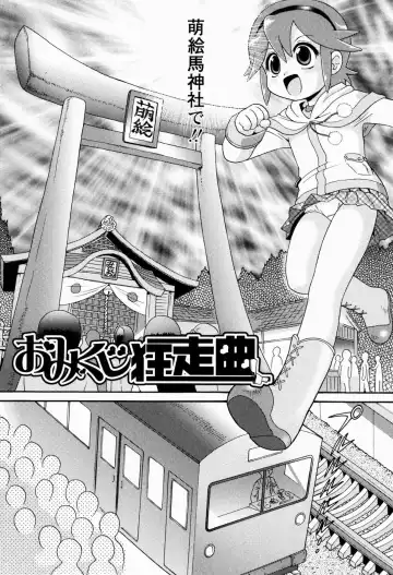 [Minion] Shoujo Kyousei Zecchou ~ Kan ji Chau Fhentai - Page 108