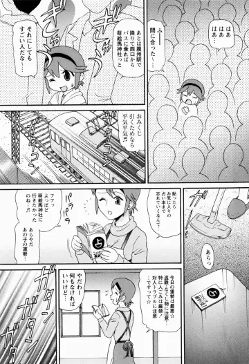 [Minion] Shoujo Kyousei Zecchou ~ Kan ji Chau Fhentai - Page 109
