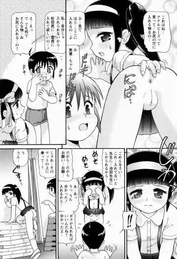[Minion] Shoujo Kyousei Zecchou ~ Kan ji Chau Fhentai - Page 11