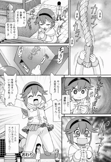 [Minion] Shoujo Kyousei Zecchou ~ Kan ji Chau Fhentai - Page 122