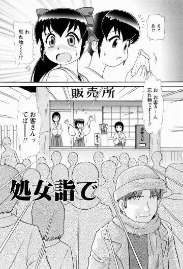 [Minion] Shoujo Kyousei Zecchou ~ Kan ji Chau Fhentai - Page 124