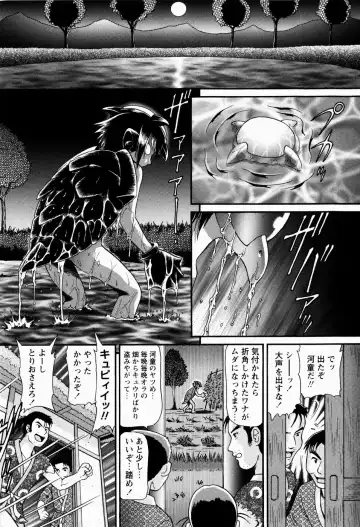 [Minion] Shoujo Kyousei Zecchou ~ Kan ji Chau Fhentai - Page 139