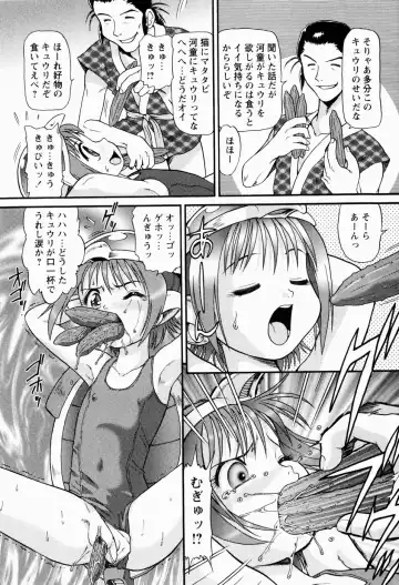 [Minion] Shoujo Kyousei Zecchou ~ Kan ji Chau Fhentai - Page 145