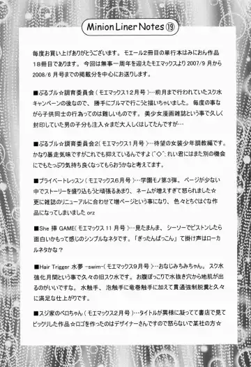 [Minion] Shoujo Kyousei Zecchou ~ Kan ji Chau Fhentai - Page 179