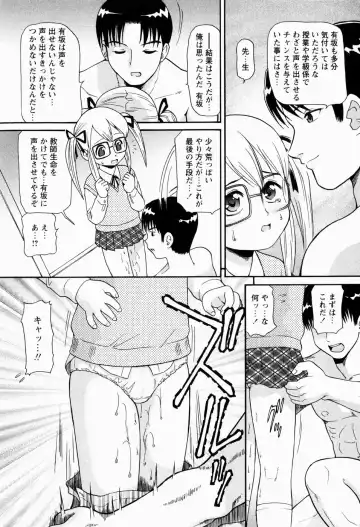 [Minion] Shoujo Kyousei Zecchou ~ Kan ji Chau Fhentai - Page 41
