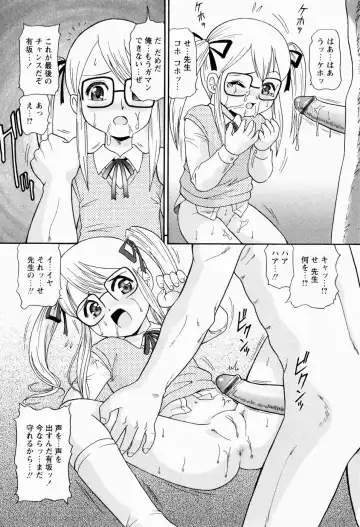 [Minion] Shoujo Kyousei Zecchou ~ Kan ji Chau Fhentai - Page 48