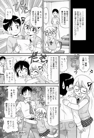 [Minion] Shoujo Kyousei Zecchou ~ Kan ji Chau Fhentai - Page 58