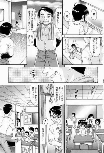 [Minion] Shoujo Kyousei Zecchou ~ Kan ji Chau Fhentai - Page 7