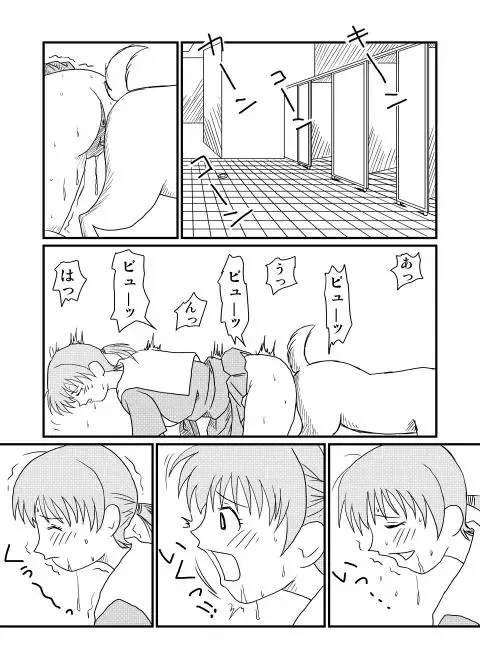 Egu Fhentai - Page 10