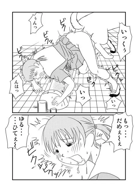 Egu Fhentai - Page 11