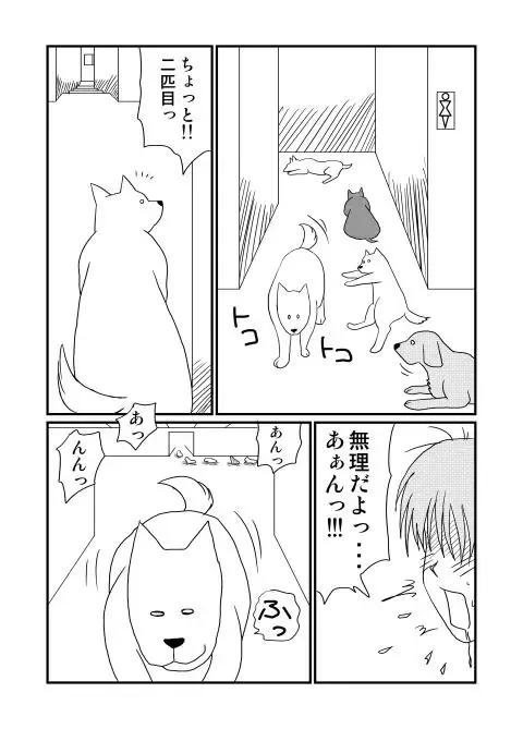 Egu Fhentai - Page 15