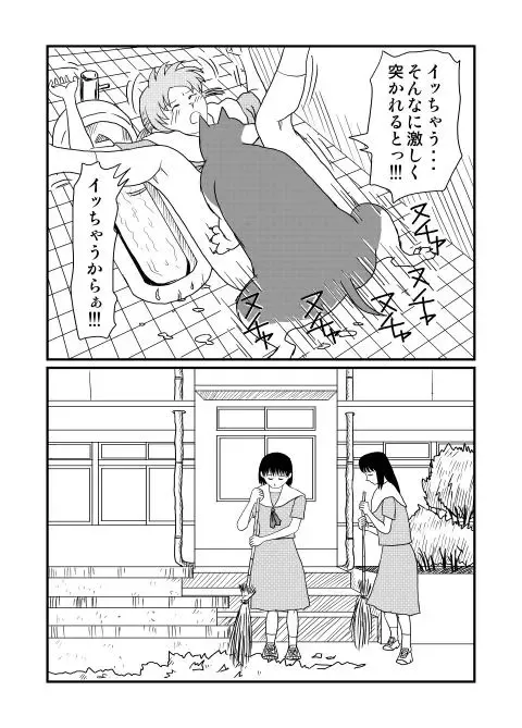 Egu Fhentai - Page 17