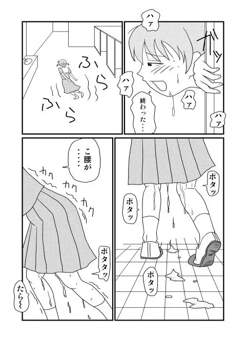 Egu Fhentai - Page 19