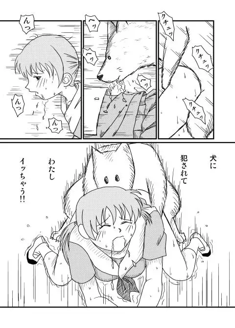 Egu Fhentai - Page 6