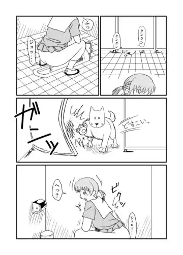 Egu Fhentai - Page 2