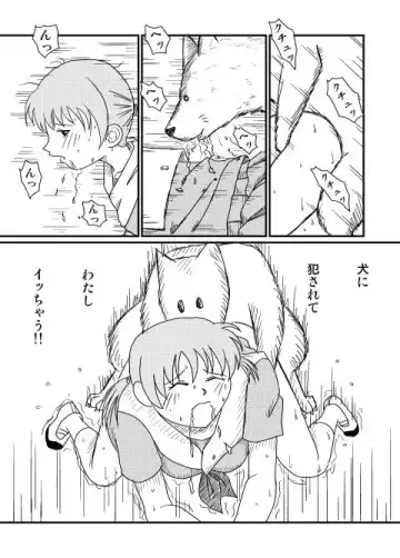 Egu Fhentai - Page 6