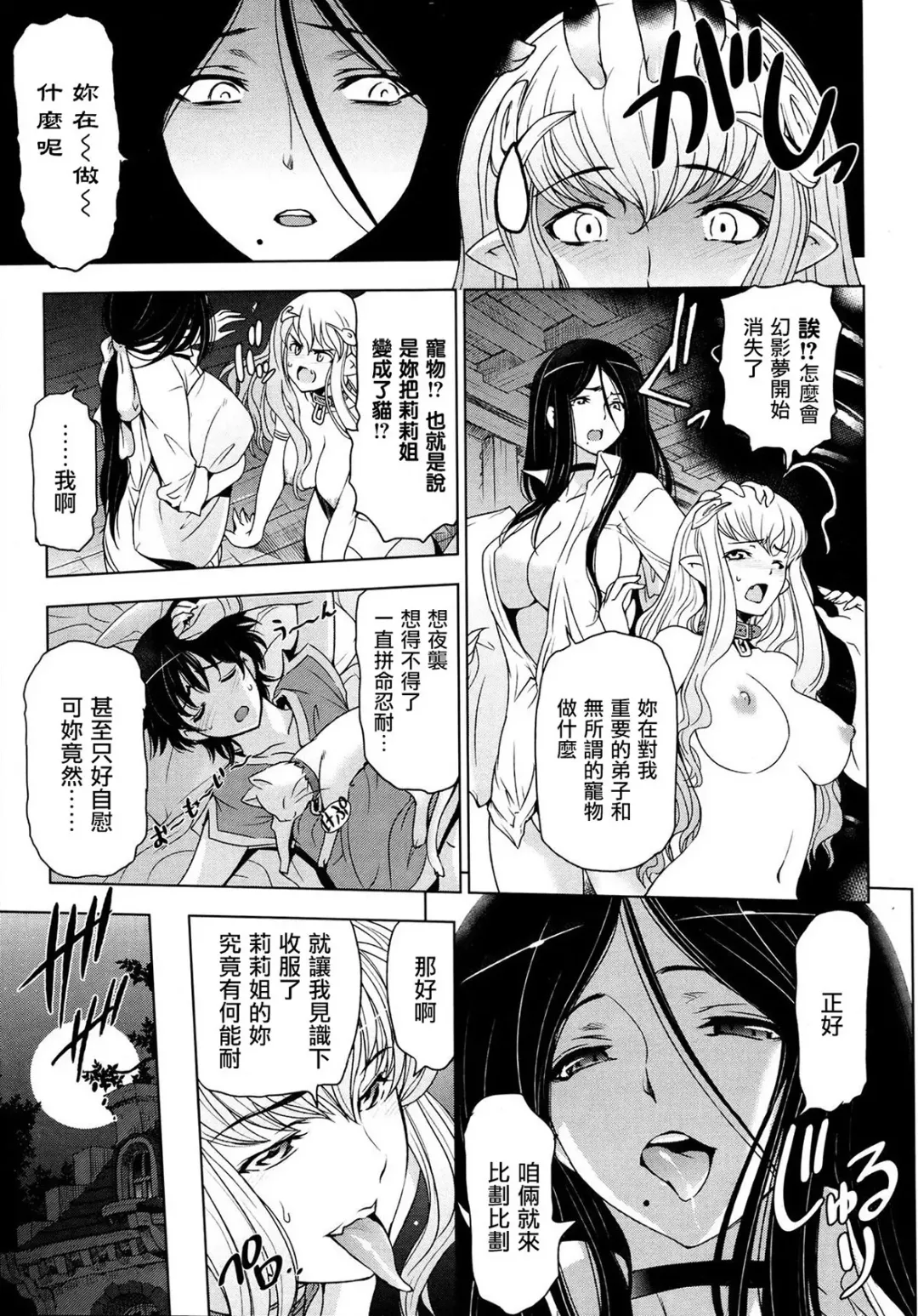 [Sena Youtarou] Majo to Inma to Kawaii Odeshi Ch. 6 Fhentai - Page 19