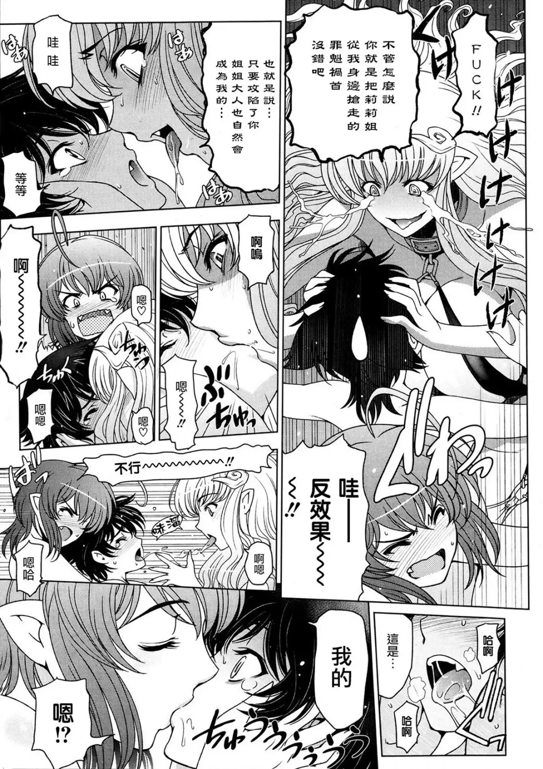 [Sena Youtarou] Majo to Inma to Kawaii Odeshi Ch. 6 Fhentai - Page 7