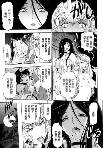 [Sena Youtarou] Majo to Inma to Kawaii Odeshi Ch. 6 Fhentai - Page 19
