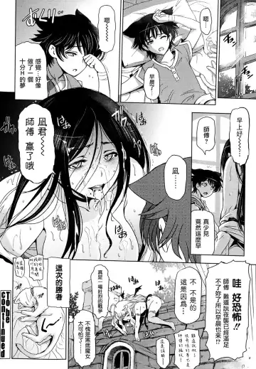 [Sena Youtarou] Majo to Inma to Kawaii Odeshi Ch. 6 Fhentai - Page 20
