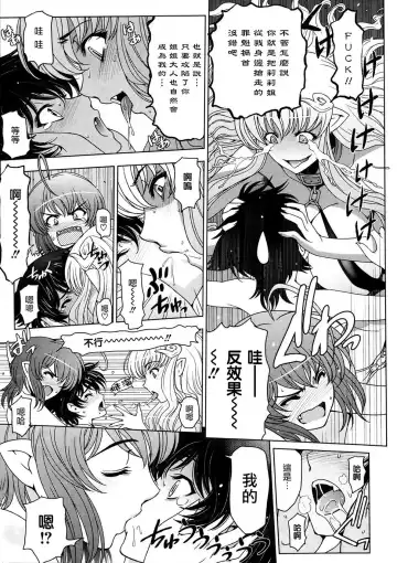 [Sena Youtarou] Majo to Inma to Kawaii Odeshi Ch. 6 Fhentai - Page 7