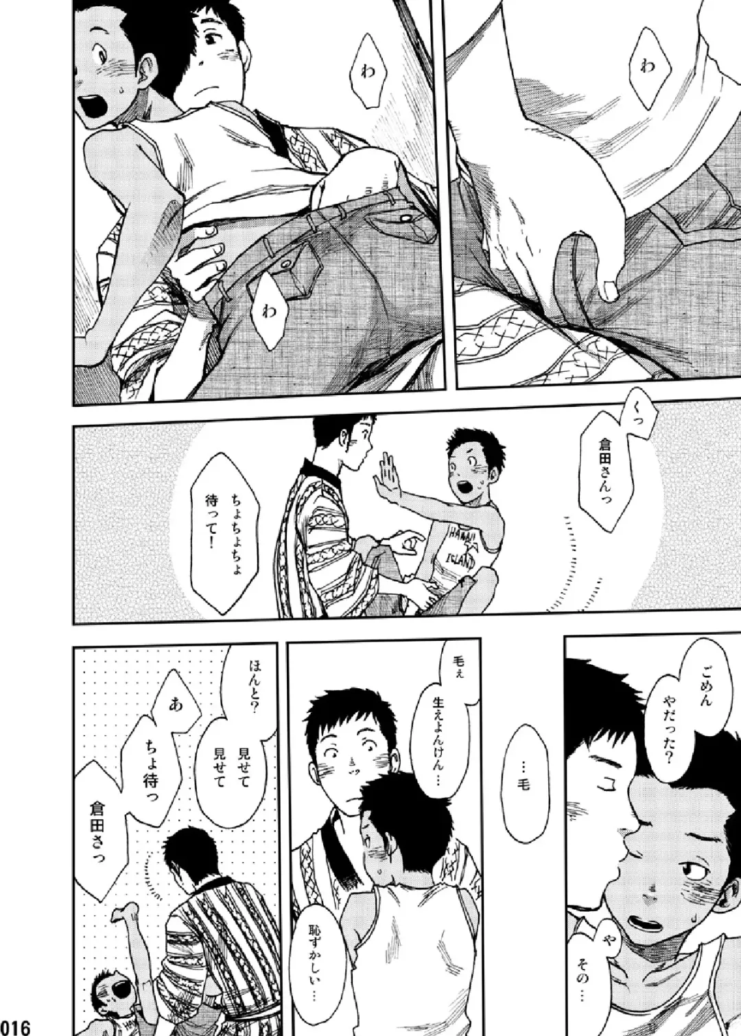 [Tsukumo Gou] Saihate no Amrit 1 Fhentai - Page 15