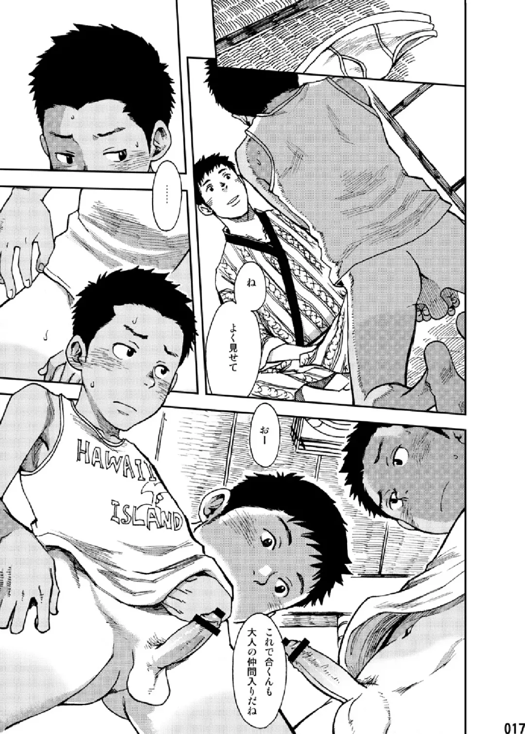 [Tsukumo Gou] Saihate no Amrit 1 Fhentai - Page 16