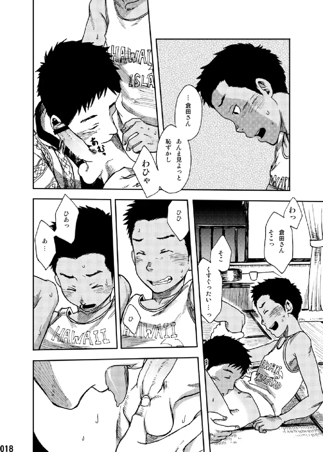 [Tsukumo Gou] Saihate no Amrit 1 Fhentai - Page 17