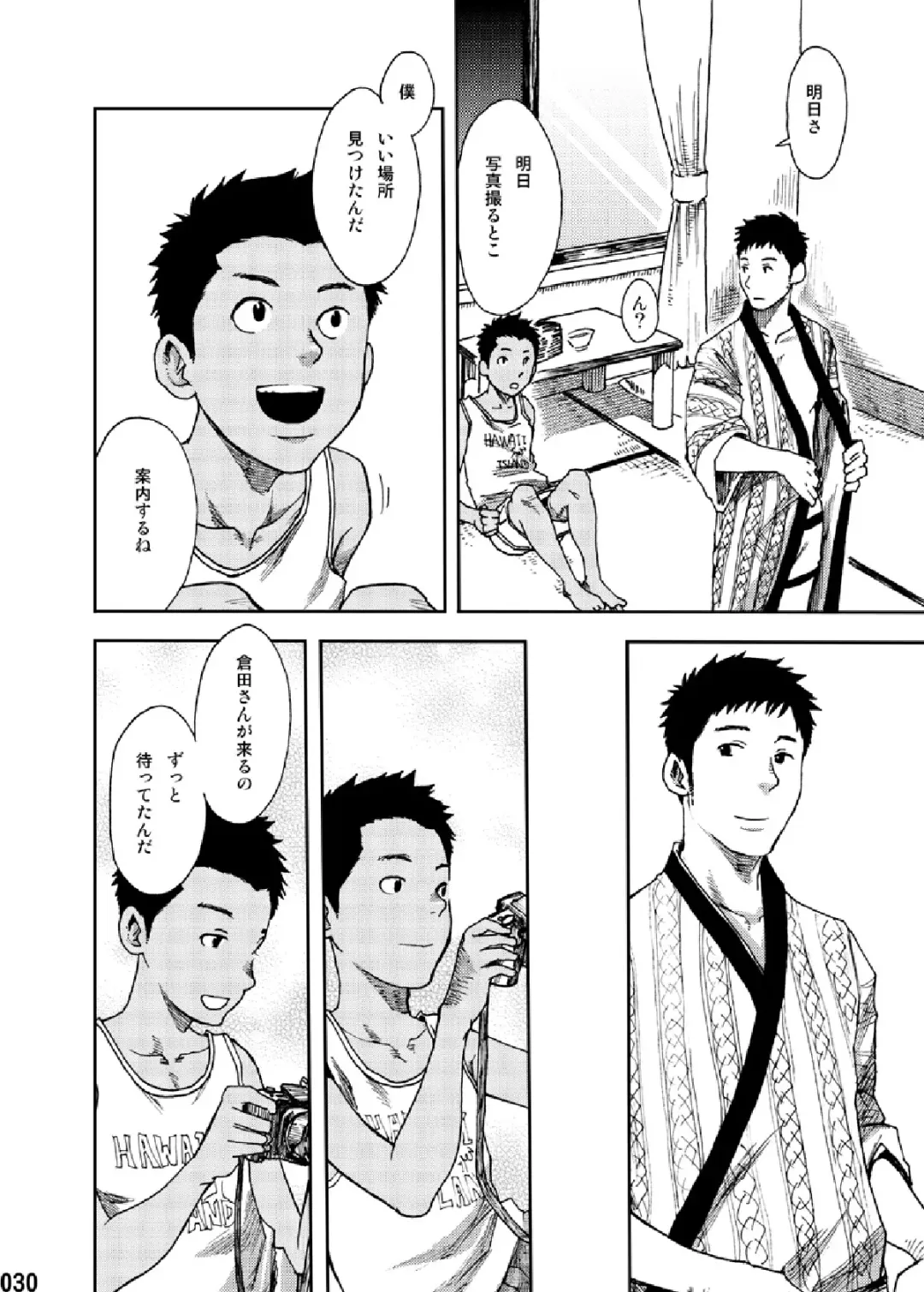 [Tsukumo Gou] Saihate no Amrit 1 Fhentai - Page 29