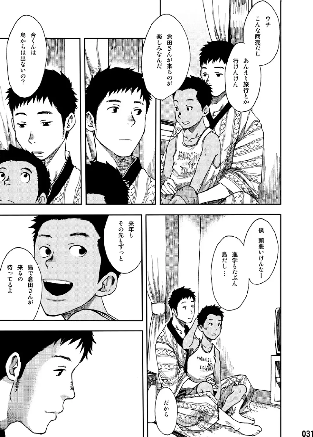 [Tsukumo Gou] Saihate no Amrit 1 Fhentai - Page 30