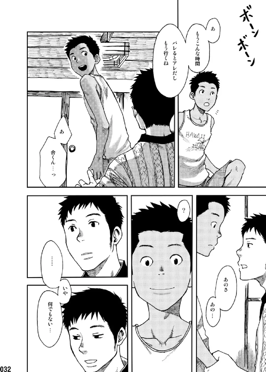 [Tsukumo Gou] Saihate no Amrit 1 Fhentai - Page 31