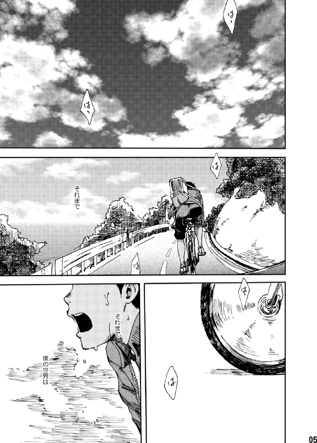 [Tsukumo Gou] Saihate no Amrit 1 Fhentai - Page 4