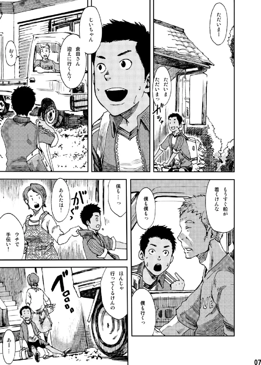 [Tsukumo Gou] Saihate no Amrit 1 Fhentai - Page 6