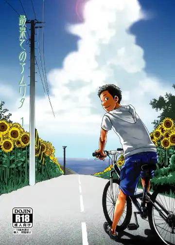 Read [Tsukumo Gou] Saihate no Amrit 1 - Fhentai