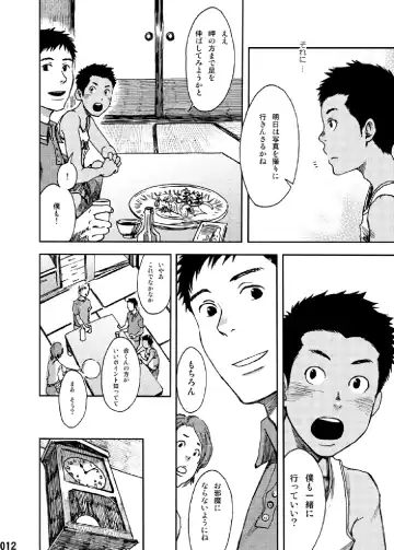 [Tsukumo Gou] Saihate no Amrit 1 Fhentai - Page 11