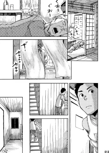 [Tsukumo Gou] Saihate no Amrit 1 Fhentai - Page 12