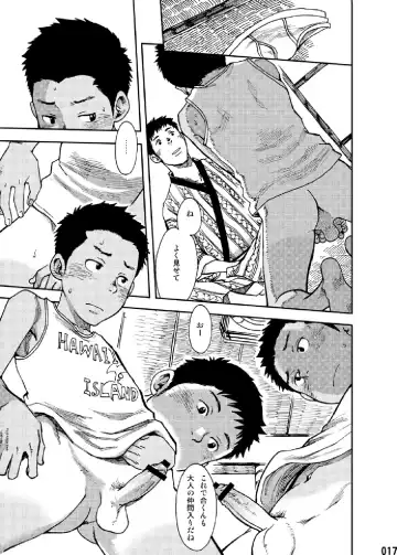 [Tsukumo Gou] Saihate no Amrit 1 Fhentai - Page 16