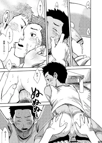 [Tsukumo Gou] Saihate no Amrit 1 Fhentai - Page 26