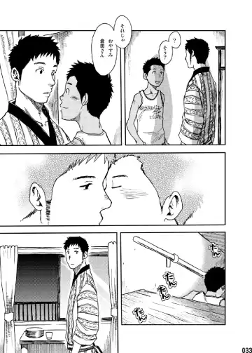 [Tsukumo Gou] Saihate no Amrit 1 Fhentai - Page 32