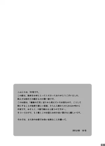 [Tsukumo Gou] Saihate no Amrit 1 Fhentai - Page 34