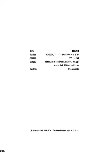 [Tsukumo Gou] Saihate no Amrit 1 Fhentai - Page 35