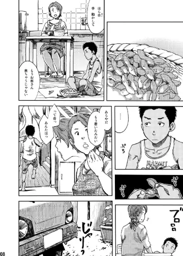 [Tsukumo Gou] Saihate no Amrit 1 Fhentai - Page 7