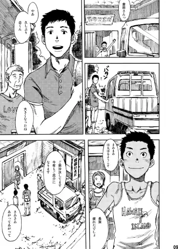 [Tsukumo Gou] Saihate no Amrit 1 Fhentai - Page 8