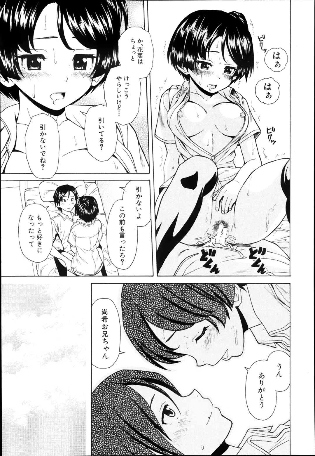 [Fuuga] Daisuki Na Hito Ch.02 Fhentai - Page 21