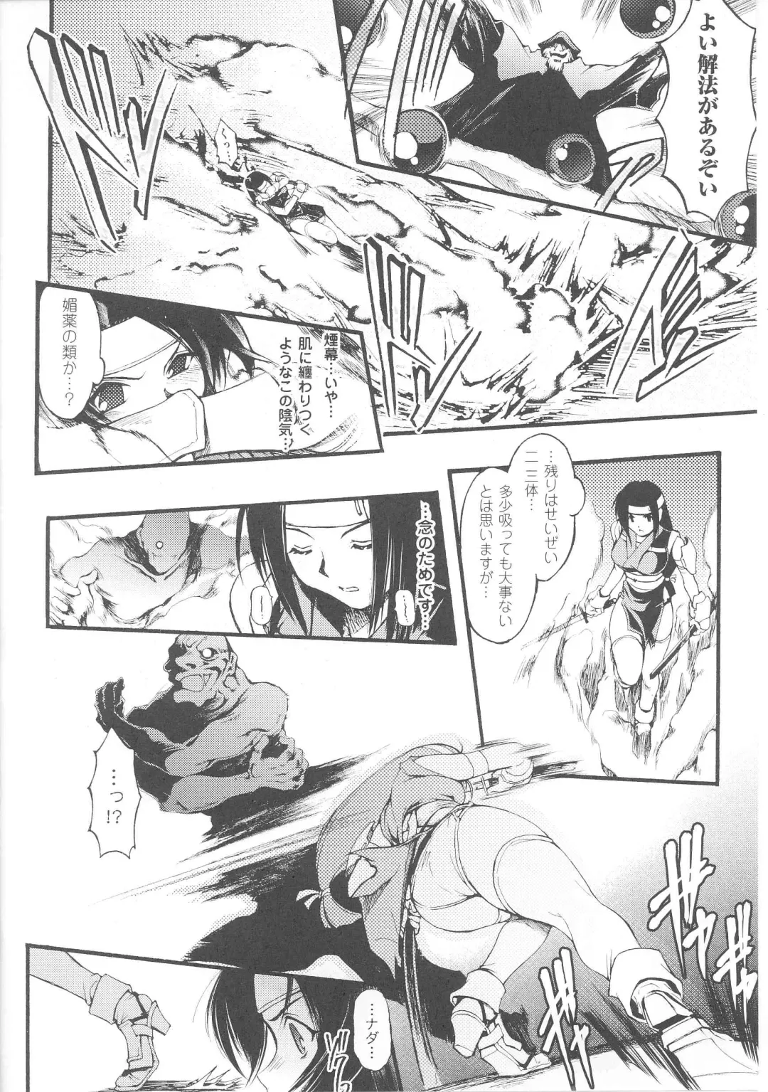 Slave Heroines Vol. 7 Fhentai - Page 108