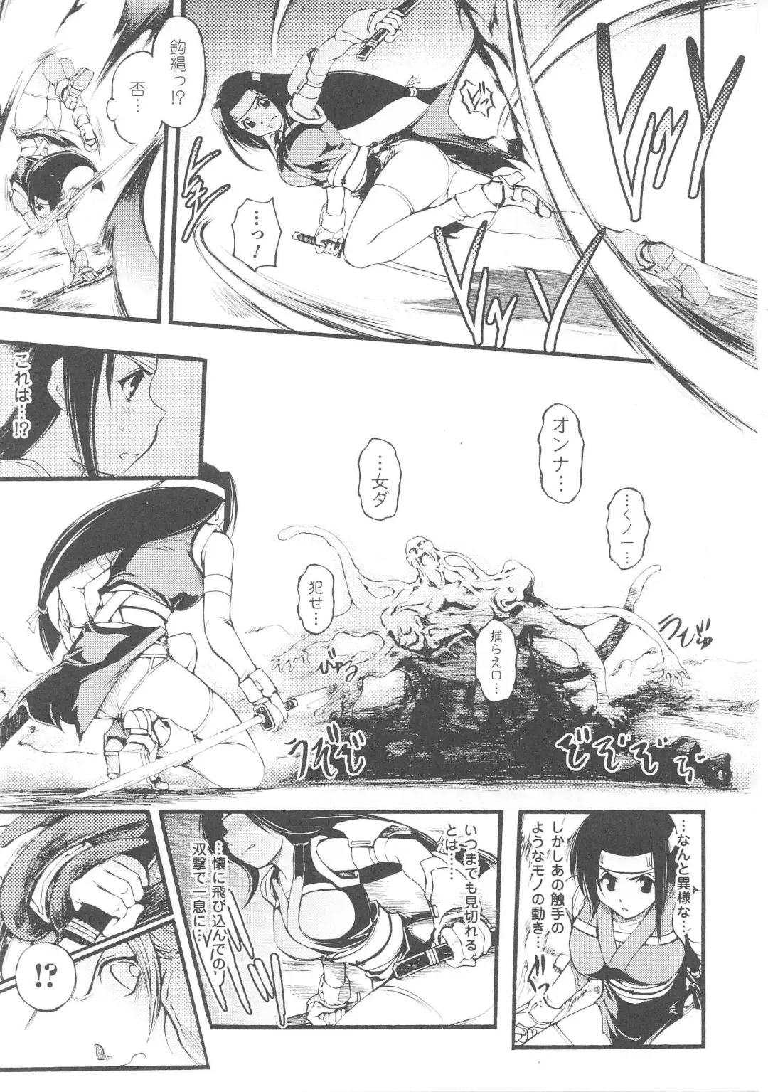 Slave Heroines Vol. 7 Fhentai - Page 109