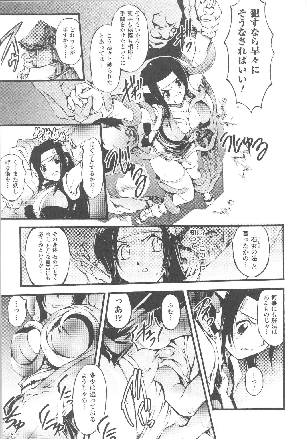 Slave Heroines Vol. 7 Fhentai - Page 113