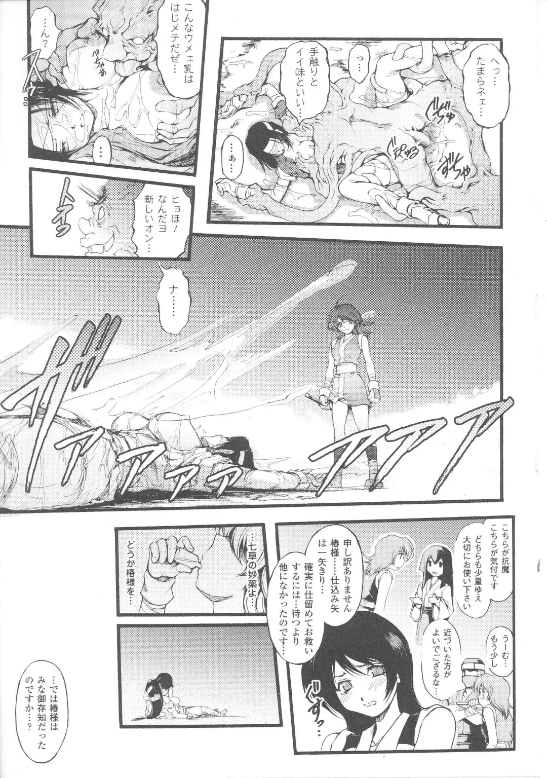 Slave Heroines Vol. 7 Fhentai - Page 125