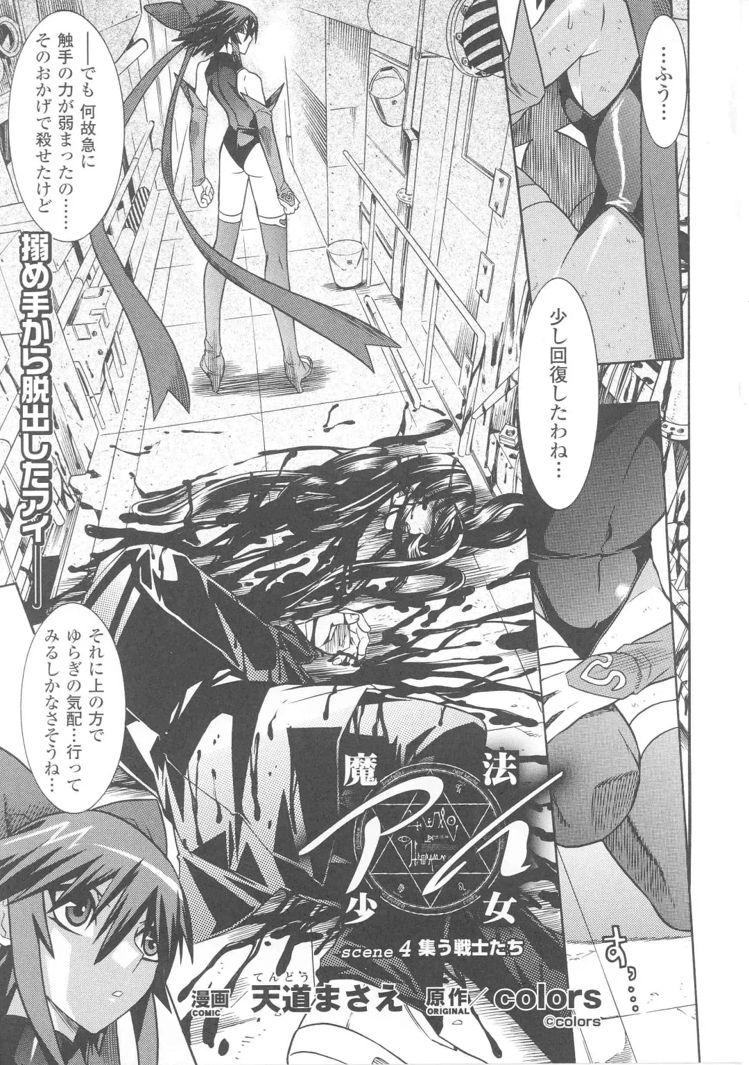 Slave Heroines Vol. 7 Fhentai - Page 131